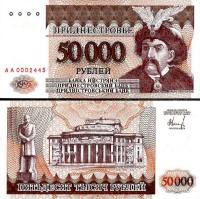 *50000 Rublov Podnestersko 1995 (1996) P28 UNC - Kliknutím na obrázok zatvorte -